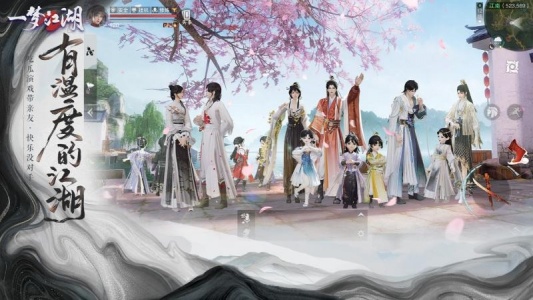 一梦江湖应用宝版