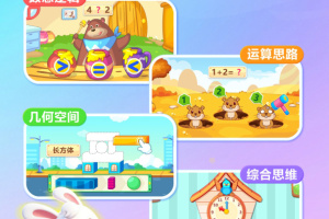 兔小贝思维app