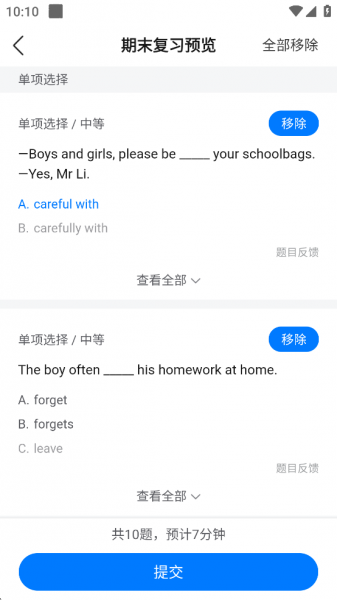 一起中学老师app
