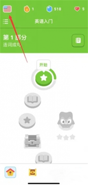 多邻国app