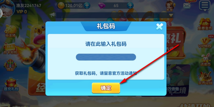 捕鱼季官方版