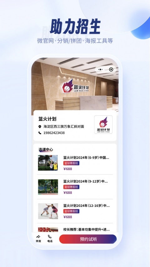 满班最新版