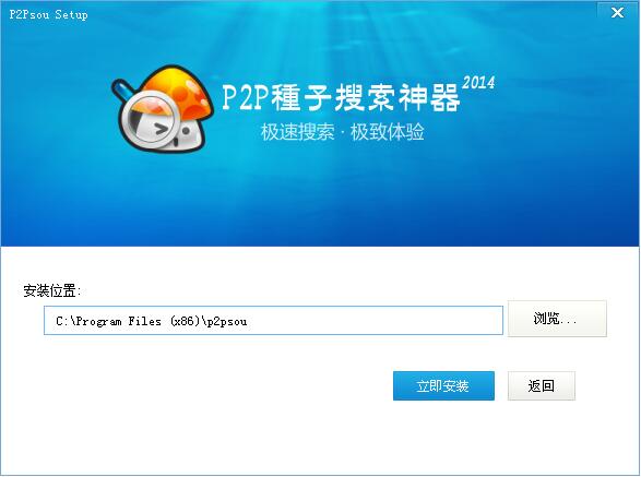 p2psearcher