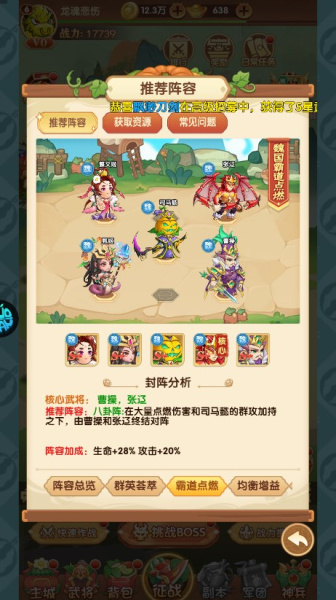 乱弹三国志手游