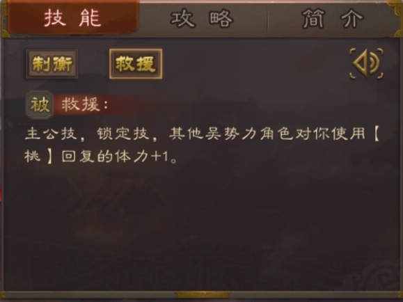 三国杀移动版360版