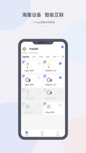 CozyLife智能家居系统app