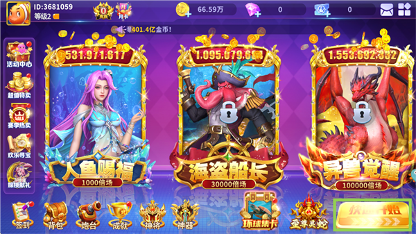 真人街机捕鱼百度版