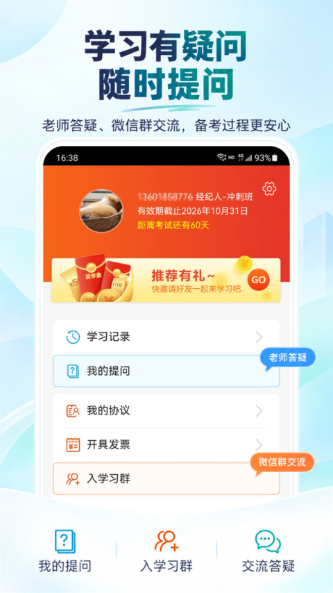 方圆中和微校