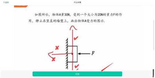 伯索云学堂老师端