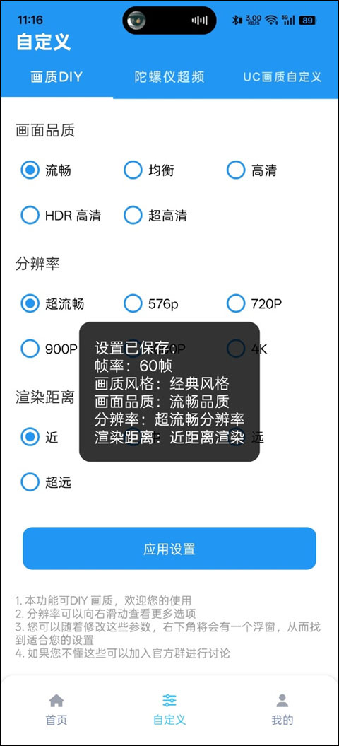 画质魔盒app