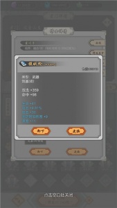 道友合成器官方版