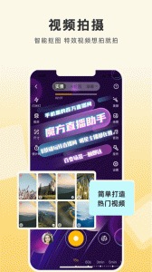 魔方直播助手app