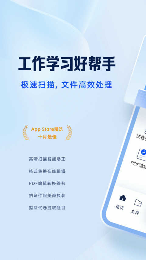 夸克扫描王app官方版