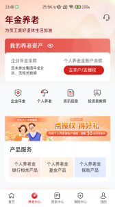 石化金融app最新版