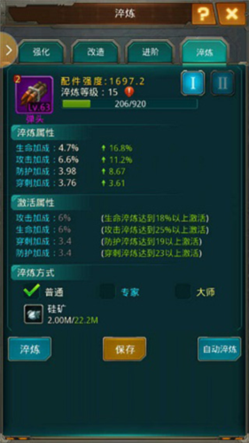 坦克前线手游