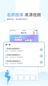 云校学堂app