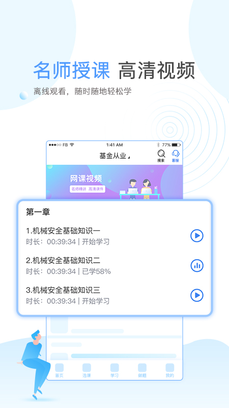 云校学堂app