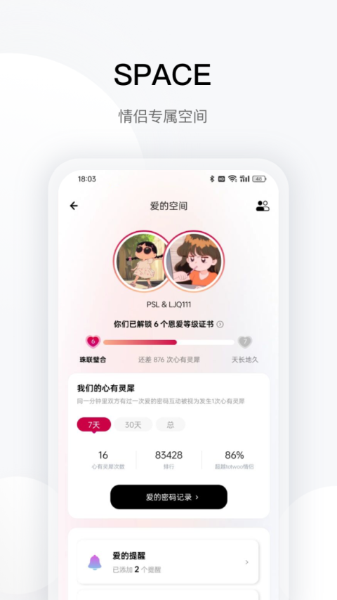 totwoo官方版