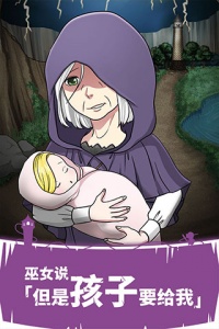 背德的长发公主手游