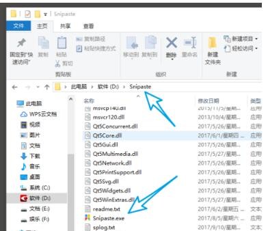 snipaste专业版