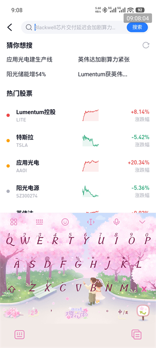 雪球app