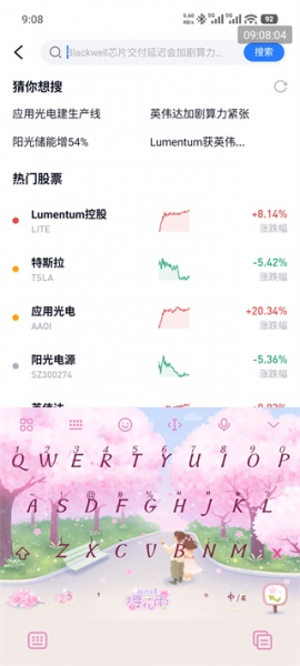 雪球app