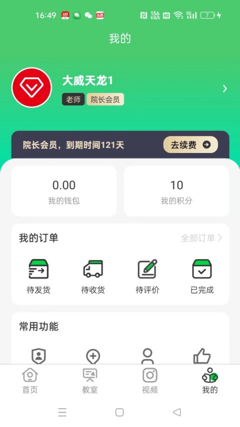 江音统教官方版