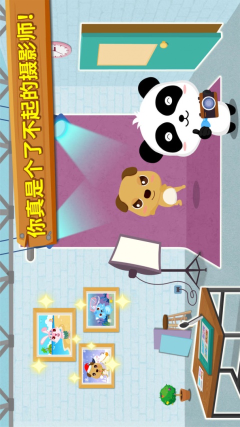 宝宝摄影师游戏