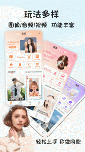 视频抠像app免费版