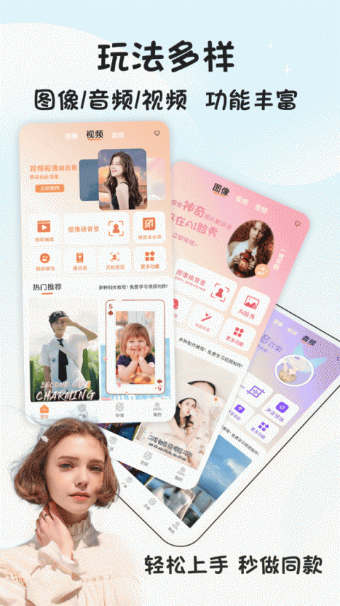 视频抠像app免费版