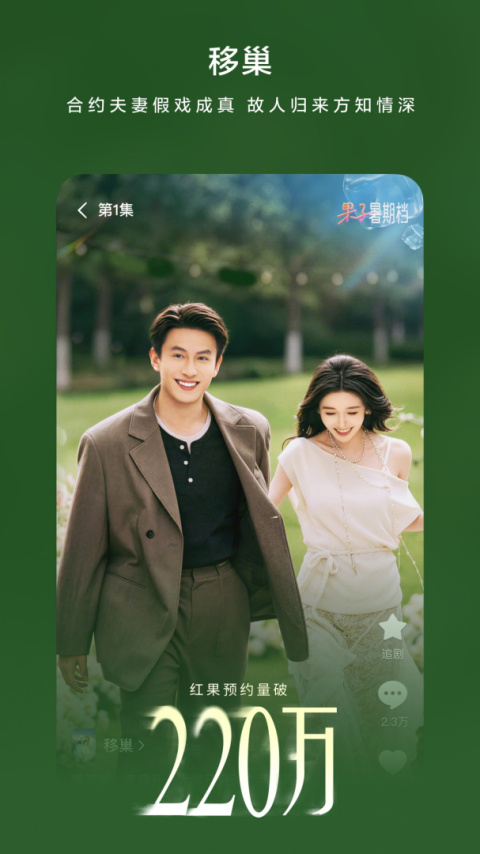 红果免费短剧TV版