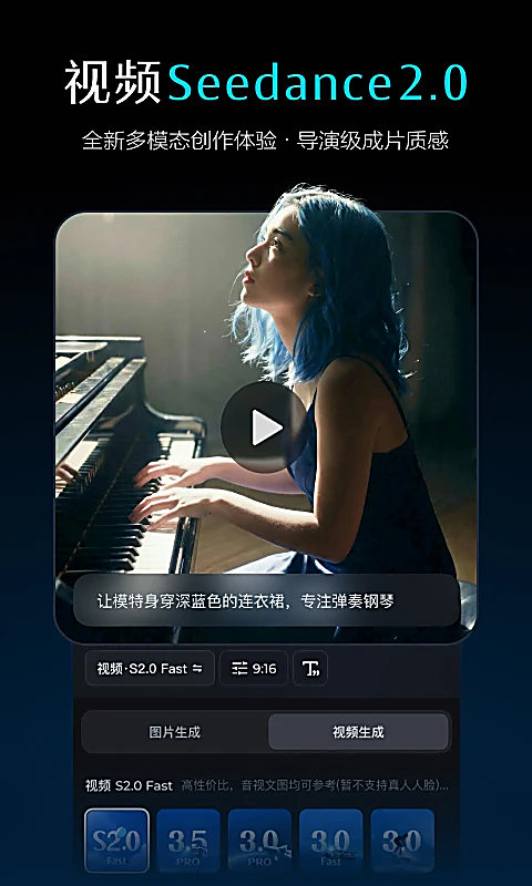 即梦AI官方版