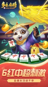 多乐麻将官方版