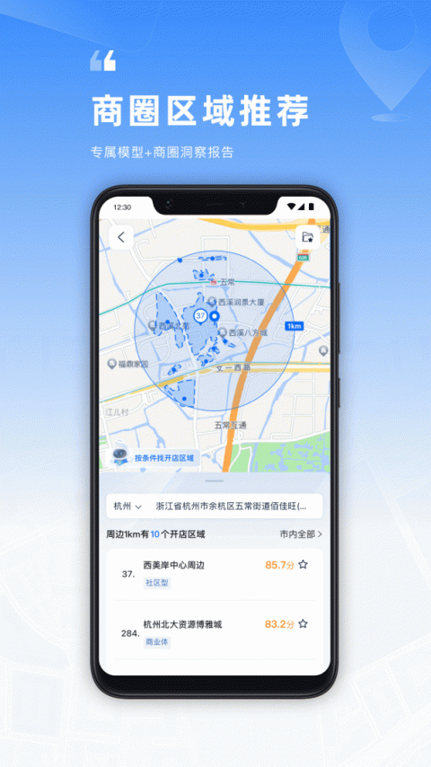location软件