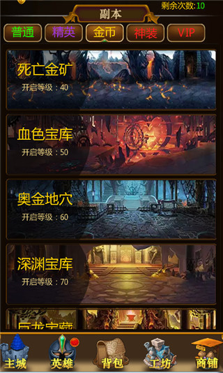 伏魔记九游版