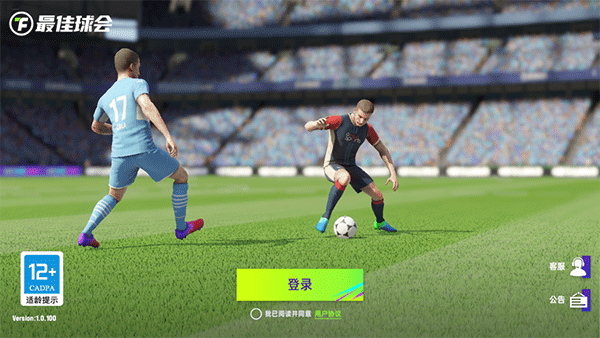 最佳球会犀游版