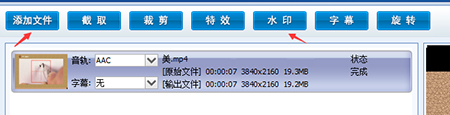 快转视频格式转换器