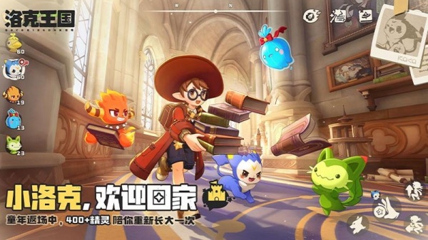 洛克王国世界官方正版