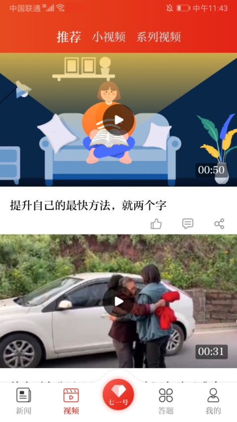 七一客户端app