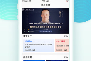 科创中国app