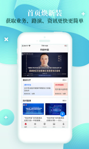 科创中国app