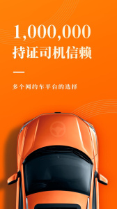 网约车考试宝典官方版