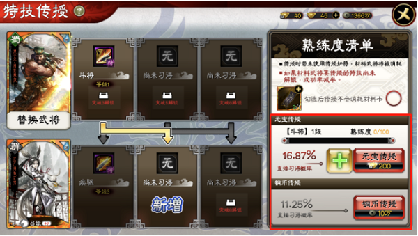 三国志大战官方版