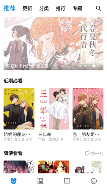 动漫之家x最新版