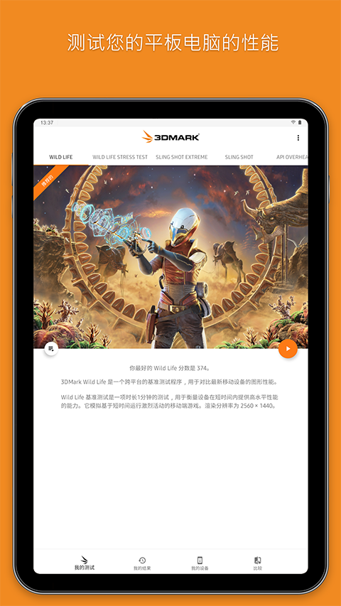 3DMark