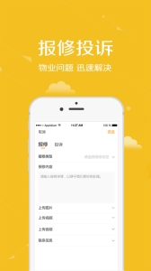 安居公社app