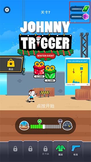 Johnny Trigger中文版(神枪手强尼)