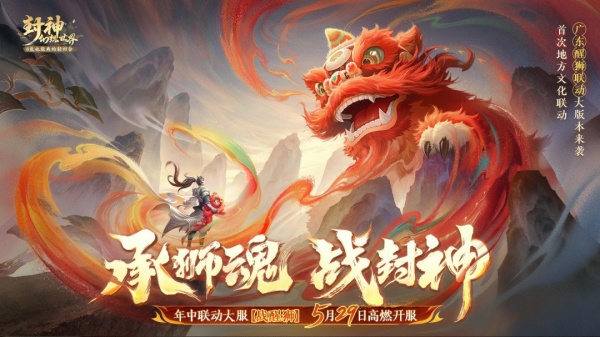 封神幻想世界官方版
