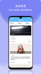 校安成长app