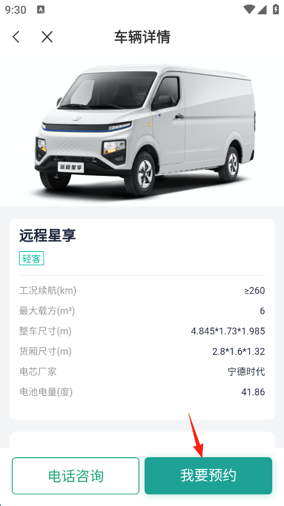 远程慧联app